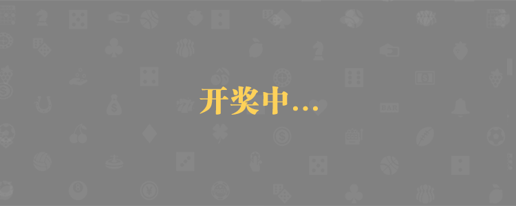加拿大PC预测,专注加拿大28在线预测,PC预测,加拿大相关预测数据网站